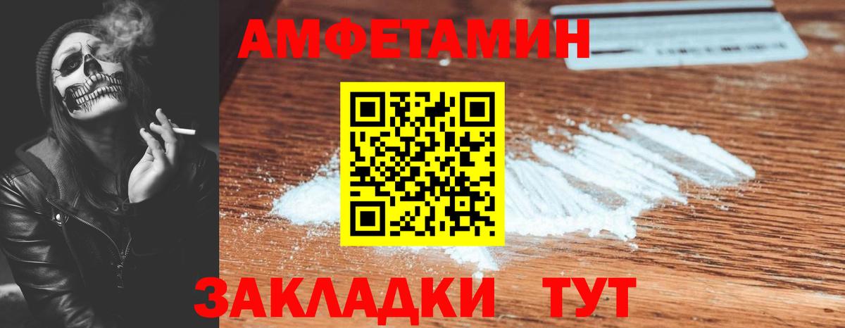 Балабаново  Amphetamine  АМФ  Amphetamine Premium  Вход с VPN 