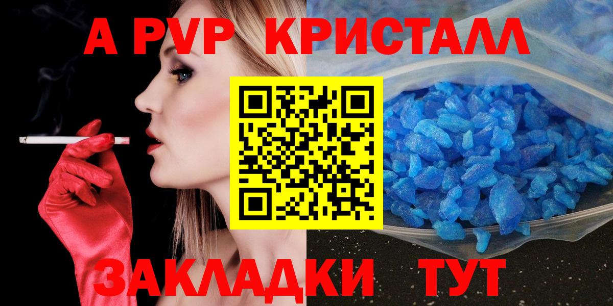 Балабаново  Alpha PVP VHQ  Вход с VPN  APVP VHQ  А ПВП крисы CK 