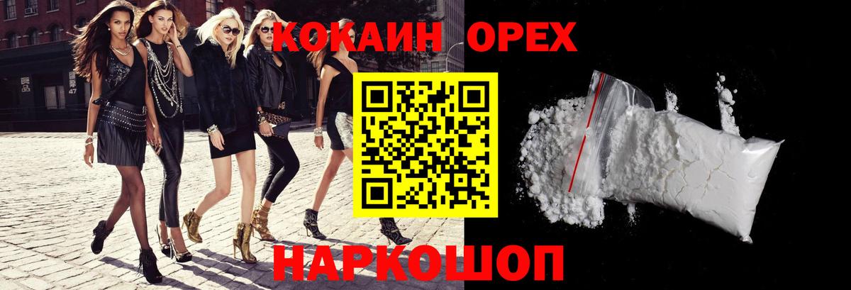 КОКАИН FishScale Балабаново