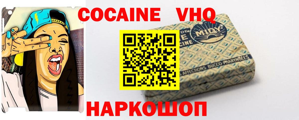 COCAIN Перу  Вход с VPN  Cocaine  Cocaine Fish Scale  Балабаново 