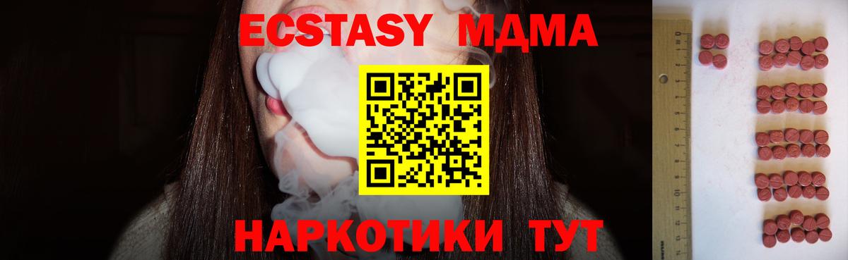 Экстази  где купить   Вход с VPN  Экстази ешки  Балабаново  Экстази 280 MDMA 