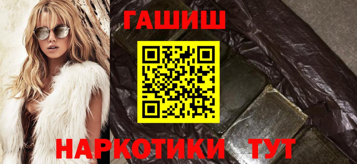 ГАШ ice o lator  ГАШИШ VHQ  Вход с VPN  Гашиш  Балабаново 
