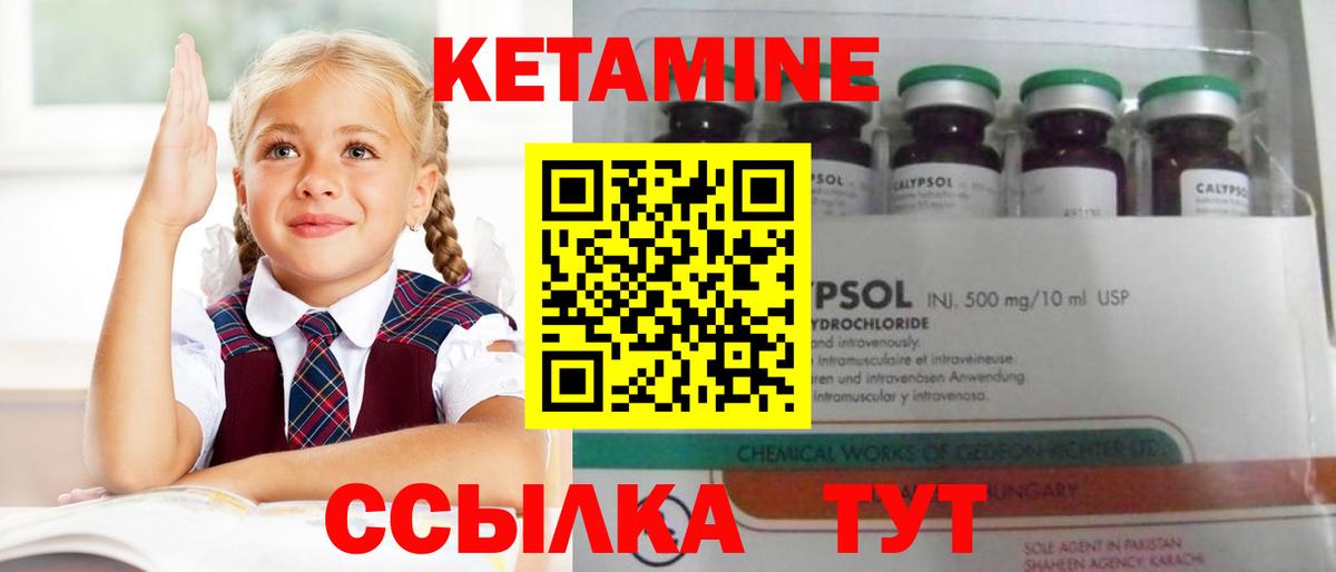 КЕТАМИН ketamine  Кетамин ketamine  Вход с VPN  Балабаново 