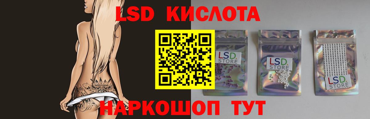 LSD-25 экстази ecstasy  Вход с VPN  Балабаново 