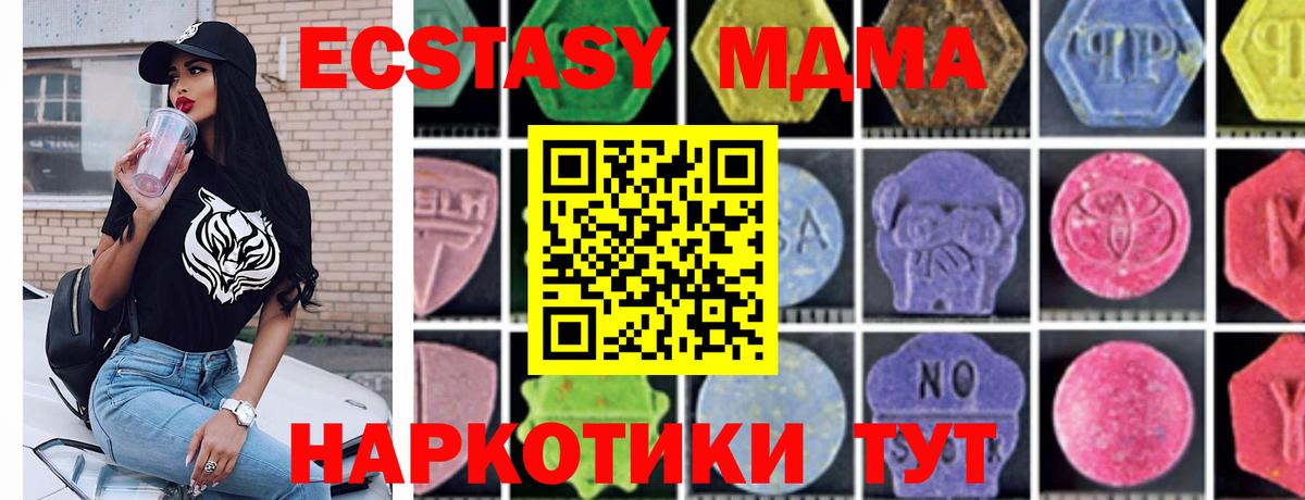 MDMA Molly  MDMA VHQ  Вход с VPN  Балабаново 