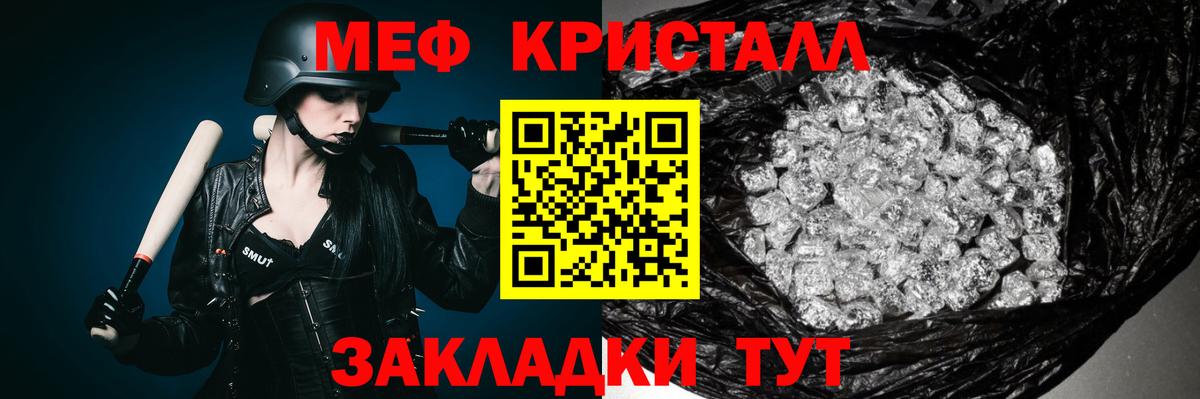 Мефедрон VHQ  Мефедрон  Мефедрон  Балабаново  Вход с VPN  Мефедрон mephedrone 