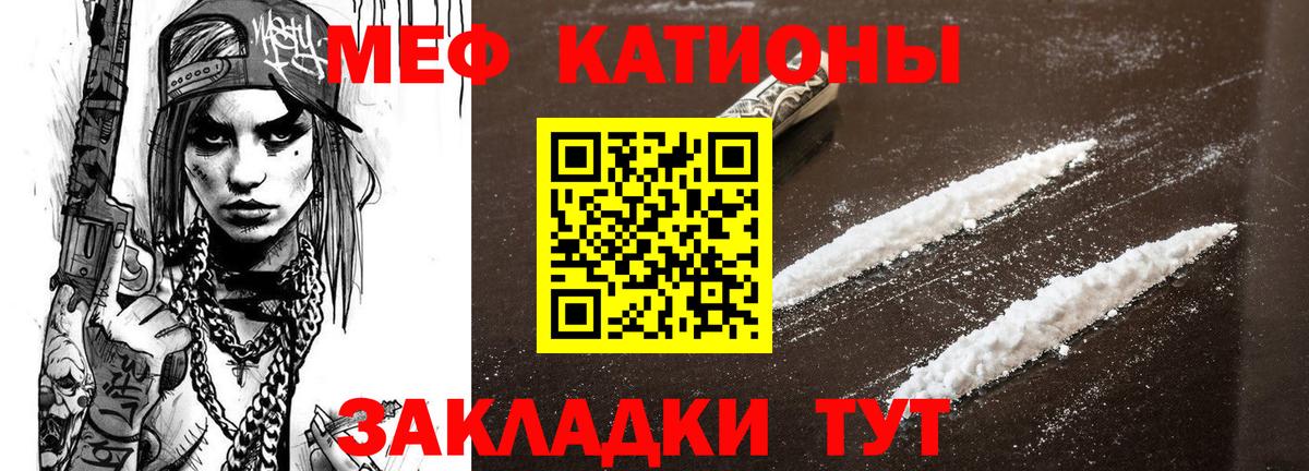 Мефедрон  Балабаново