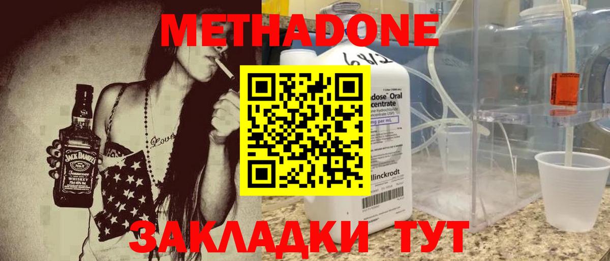 МЕТАДОН VHQ  Вход с VPN  МЕТАДОН VHQ  Балабаново 