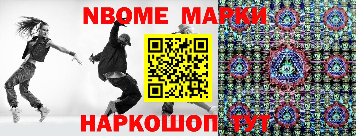 Марки 25I-NBOMe 1500мкг  Марки 25I-NBOMe 1500мкг  Балабаново  Наркотические марки  Вход с VPN 