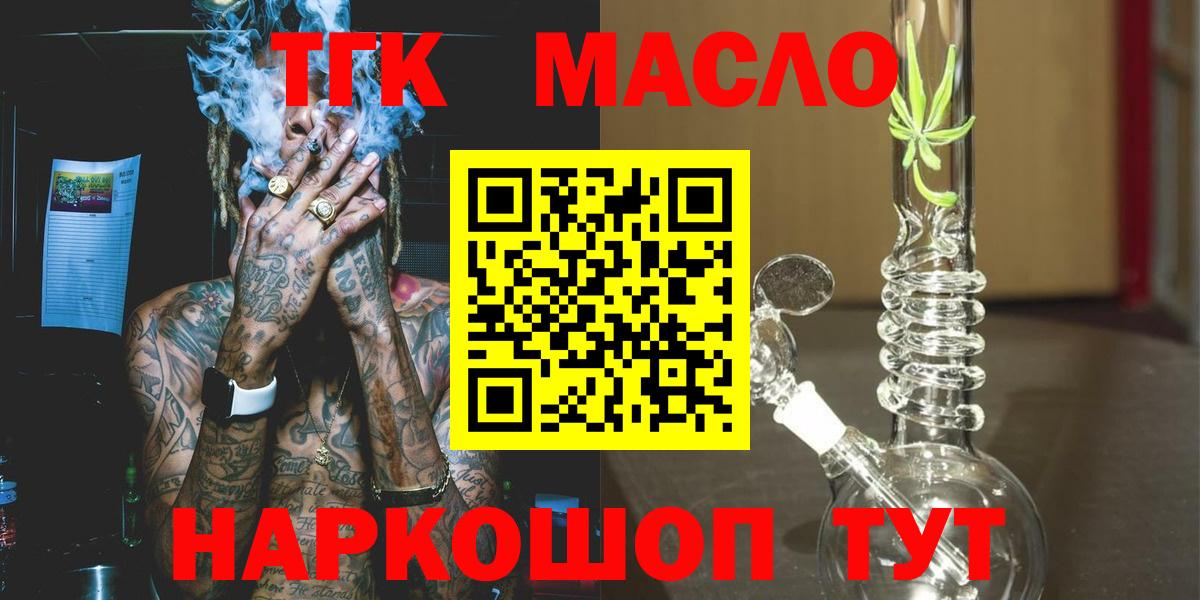 ТГК вейп Балабаново